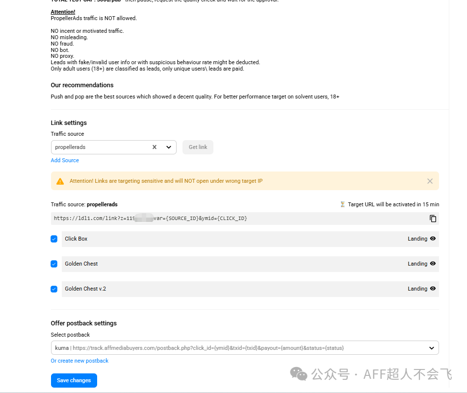 Media Buy Tutorial 4 ： Set Postback URL & Create Campaign