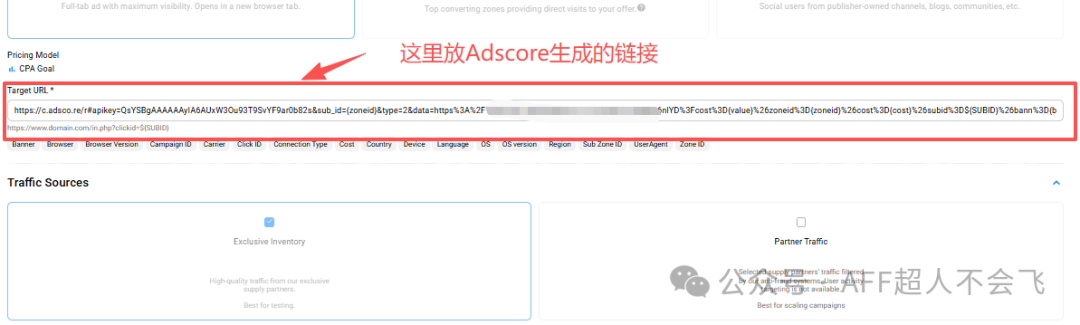 垃圾流量过滤实操教程 Adscore搭配Propellerads建立黑名单节省预算