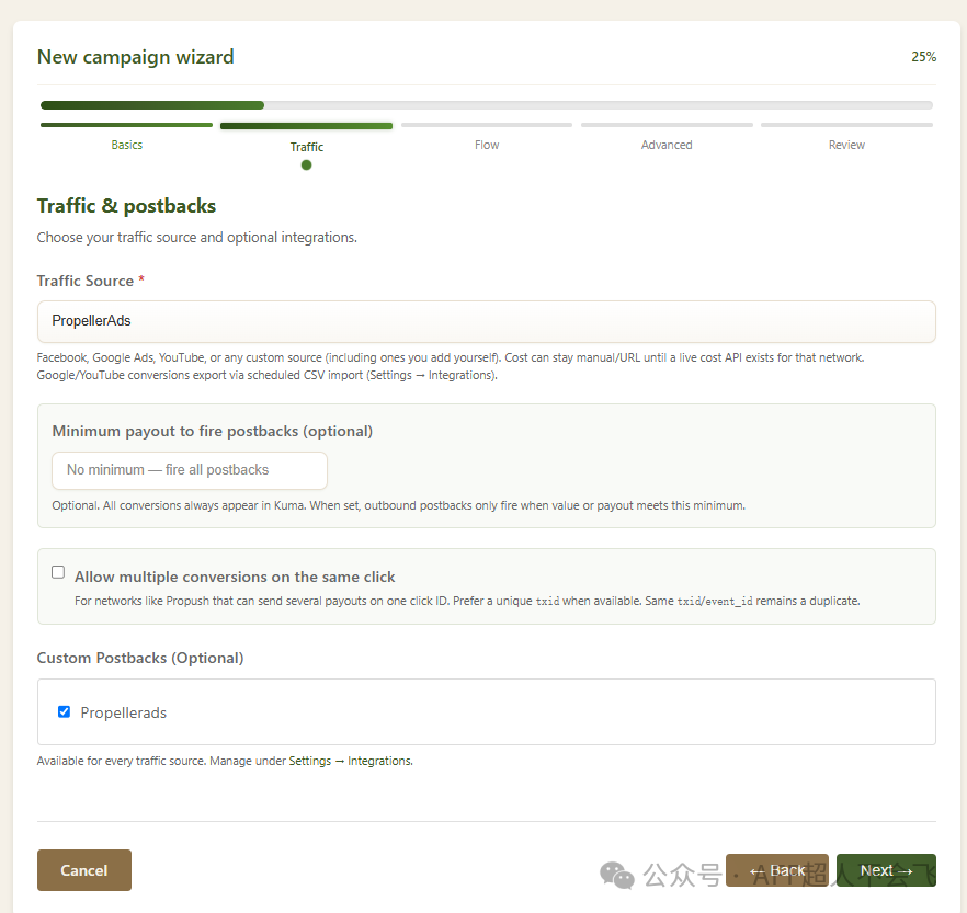 Media Buy Tutorial 4 ： Set Postback URL & Create Campaign