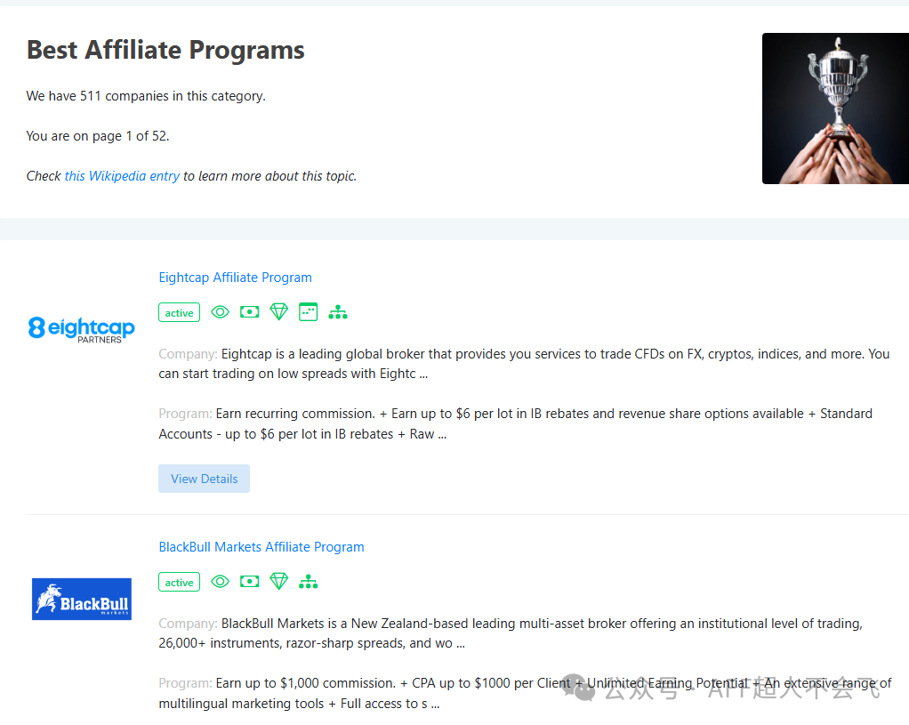 Affiliate联盟营销offer查询网站推荐 佣金结构流量数据对比