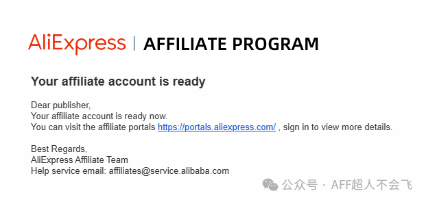 AliExpress联盟推广注册教程：个人Affiliate申请流程与收款说明