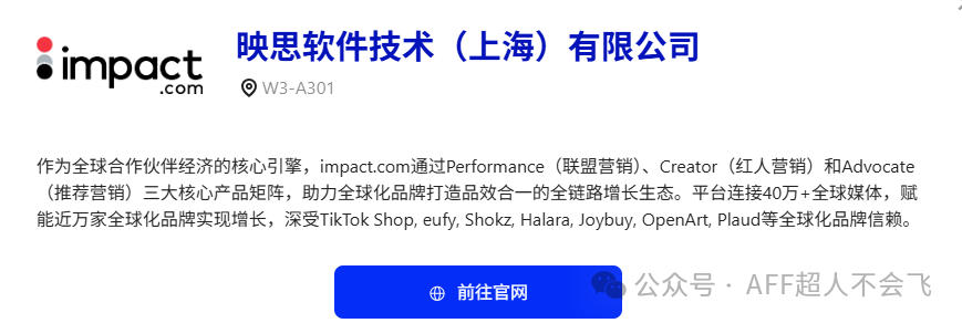 Chinajoy联盟营销公司拜访清单 流量平台AM对接与学习交流