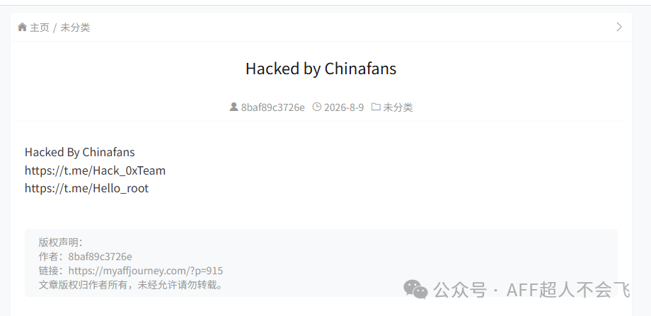 博客被黑数据全失 网站安全防护与备份提醒 个人站长必读