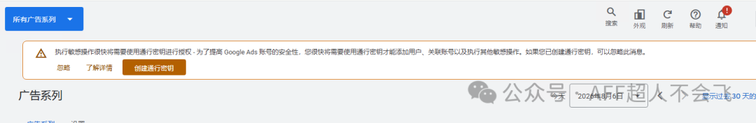 Google Ads通行密钥批量账号解决方案 独立IP服务器应对8月新规