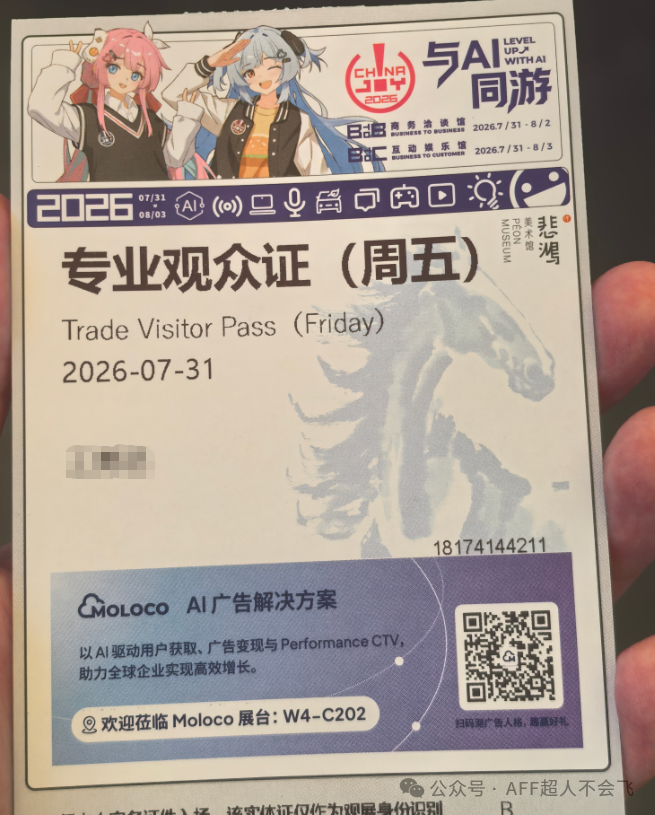 上海2026 Chinajoy affiliate联盟展区逛展攻略 行业交流收获多