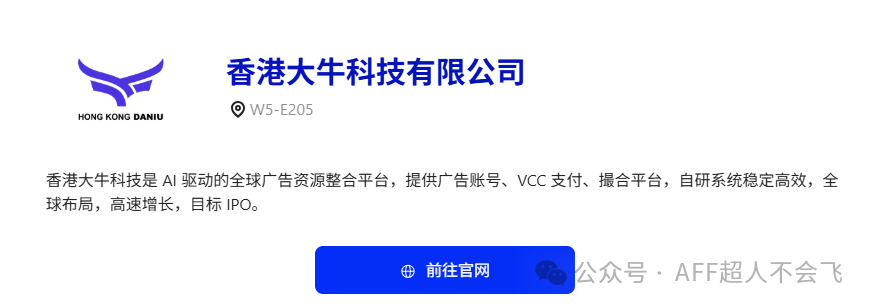 Chinajoy联盟营销公司拜访清单 流量平台AM对接与学习交流