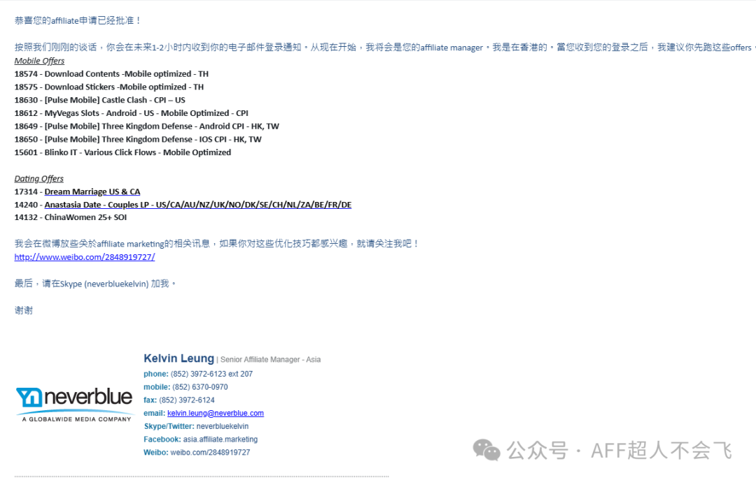 老牌CPA联盟Neverblue介绍：加拿大网赚联盟的前世今生