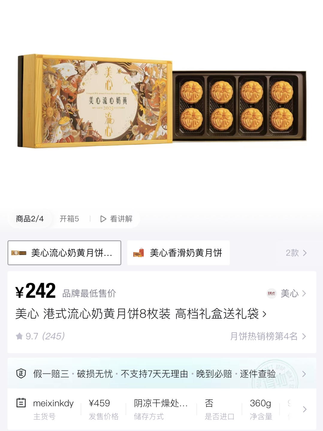 得物app鉴定在哪里