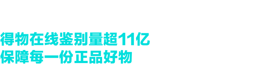 得物app鉴定在哪里