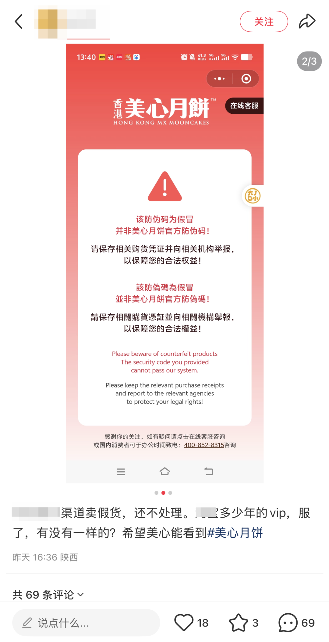 临近中秋，警惕假月饼！教大家几个辨别小技巧