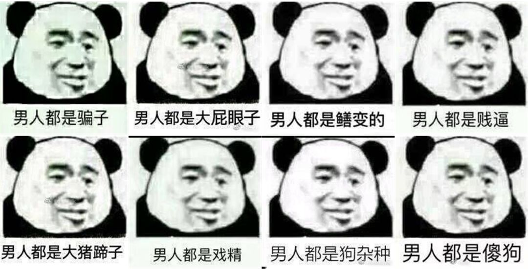 男人都是大猪蹄子 滋味研究所 微信公众号文章阅读 Wemp