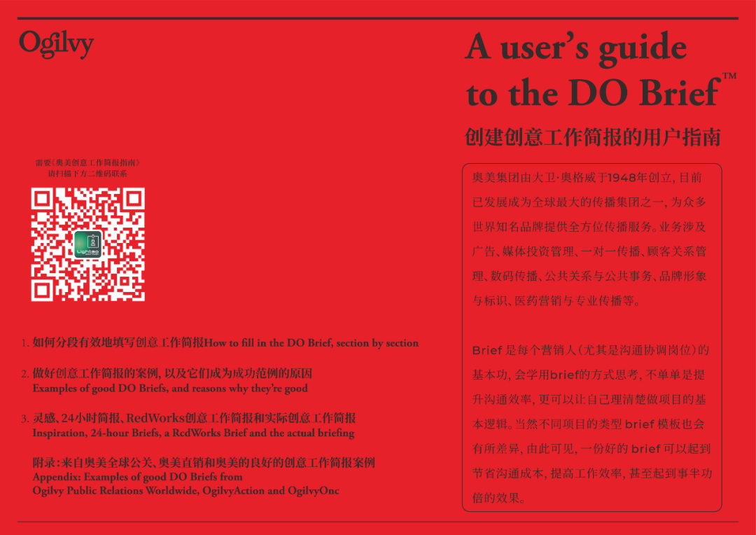 图片[17]｜详说品牌全案：（五）品牌传播如何开展？｜全营销数字服务平台丨榕媒圈