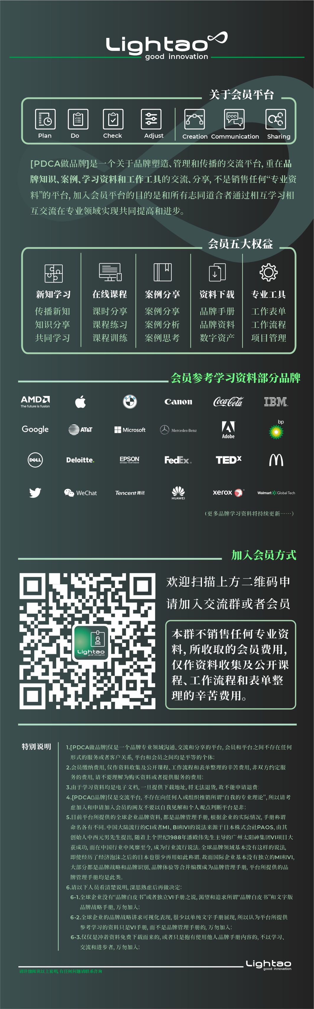 图片[18]｜详说品牌全案：（五）品牌传播如何开展？｜全营销数字服务平台丨榕媒圈