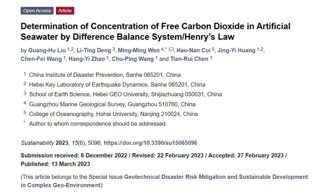 人工海水中游离二氧化碳浓度测试新方法