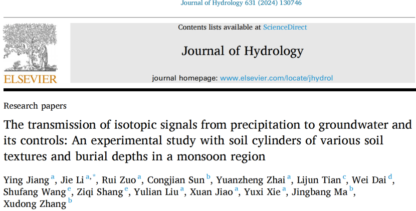 Picarro L2140-i在降水到地下水同位素信號傳輸機(jī)制中的應(yīng)用