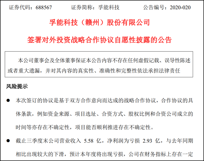 观察 | 为何与孚能成立合资公司，吉利电池焦虑能否化解？