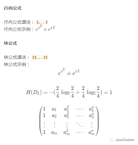 数学公式效果