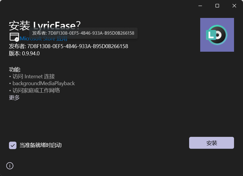 LyricEase音乐软件，页面简洁，功能齐全实用，实力硬刚网易云