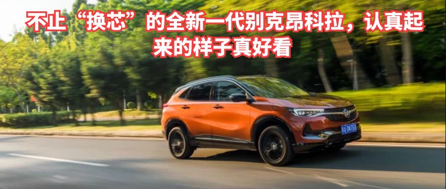 汽車×潮牌不溫不火，誰的鍋？ 汽車 第9張