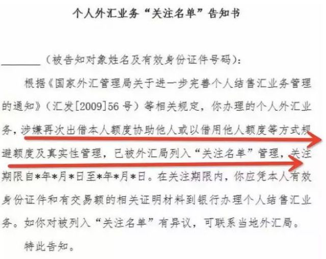 往國外匯錢更難了！中國女富豪匯錢到新加坡，丟了2000多萬！ 財經 第26張