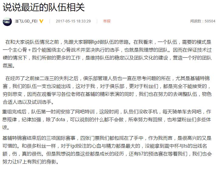 LGD经理今天的微博节选