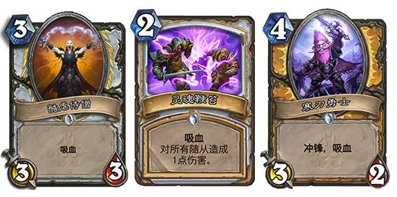 拥有吸血能力的卡牌或法术
