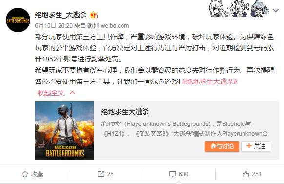 单车就是在这次封禁中被封的号