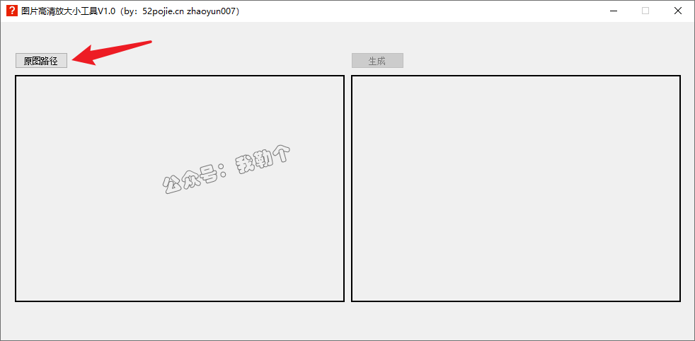 图像超分辨率工具--图片高清放大小工具