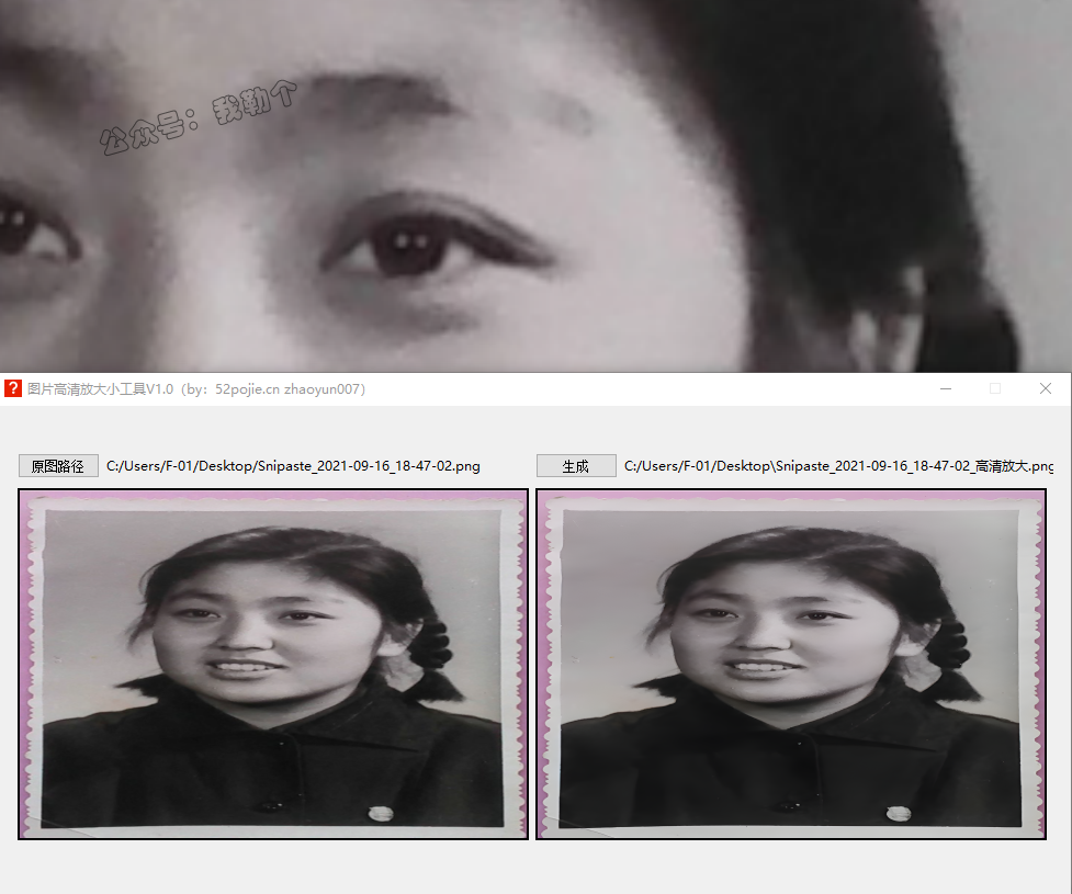 图像超分辨率工具--图片高清放大小工具