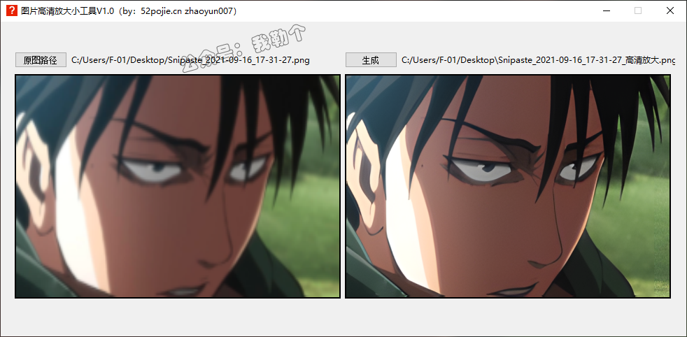 图像超分辨率工具--图片高清放大小工具