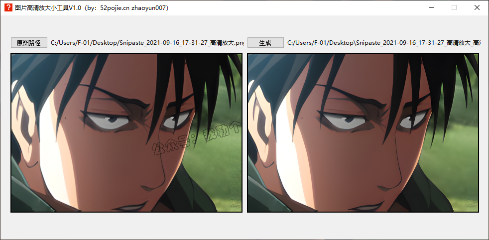 图像超分辨率工具--图片高清放大小工具