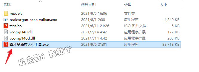图像超分辨率工具--图片高清放大小工具