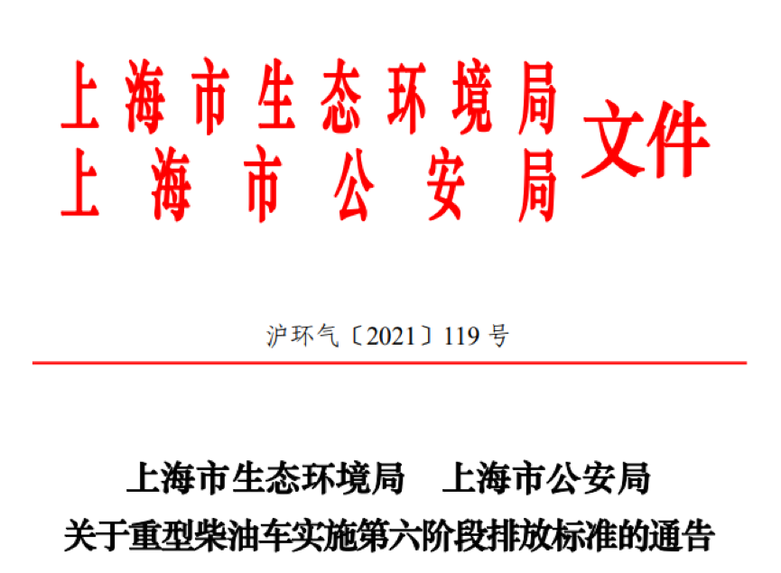 国五重型柴油车大限将至！多省市明确停止上牌时间