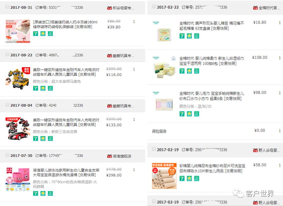 马云的人工智能偷懒了