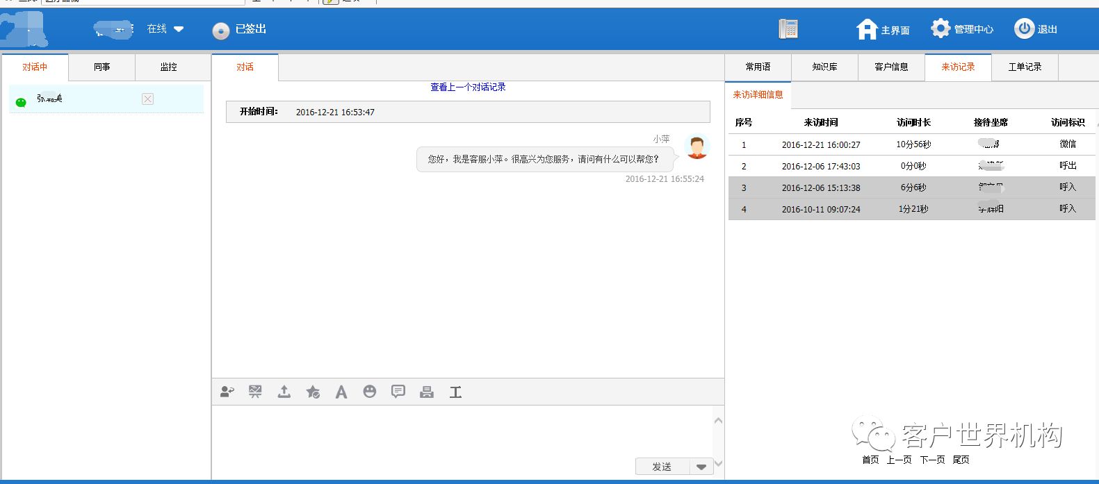 基于提升内外部客户体验的全媒体服务设计实践