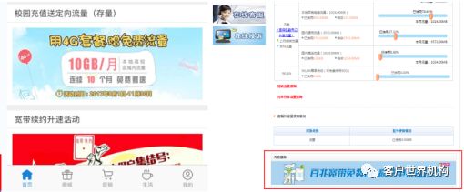 践行数据驱动运营新模式，构建电子渠道精准营销体系