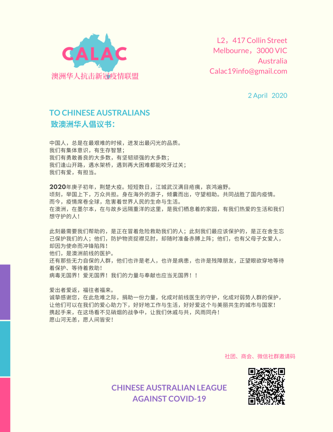 澳洲华人们干得漂亮！擦洗歧视涂鸦，募捐防护物资，面对病毒歧视，用正能量回击（组图） - 35