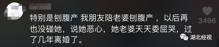 老公主動要求陪產，一年後卻要跟老婆離婚：看到你我就覺得惡心丨天亮說早安 親子 第3張