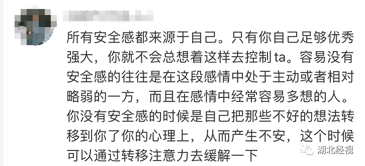 男友查手機、看定位…終於忍不住和他分手！控制欲強真的是愛嗎？丨天亮說早安 情感 第21張