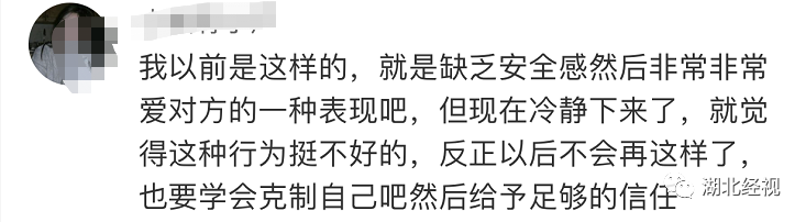 男友查手機、看定位…終於忍不住和他分手！控制欲強真的是愛嗎？丨天亮說早安 情感 第5張