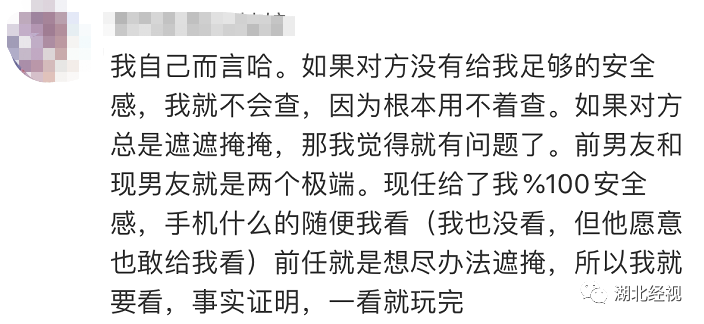 男友查手機、看定位…終於忍不住和他分手！控制欲強真的是愛嗎？丨天亮說早安 情感 第6張