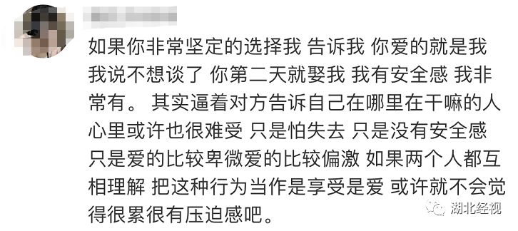 男友查手機、看定位…終於忍不住和他分手！控制欲強真的是愛嗎？丨天亮說早安 情感 第7張