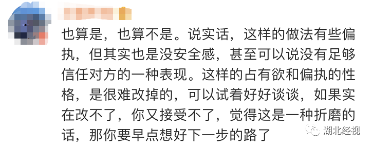 男友查手機、看定位…終於忍不住和他分手！控制欲強真的是愛嗎？丨天亮說早安 情感 第15張