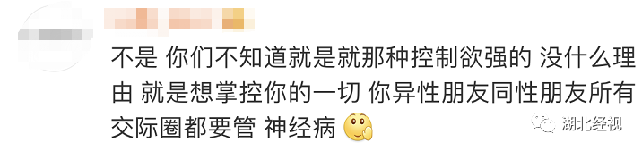 男友查手機、看定位…終於忍不住和他分手！控制欲強真的是愛嗎？丨天亮說早安 情感 第9張