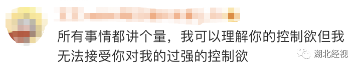 男友查手機、看定位…終於忍不住和他分手！控制欲強真的是愛嗎？丨天亮說早安 情感 第16張