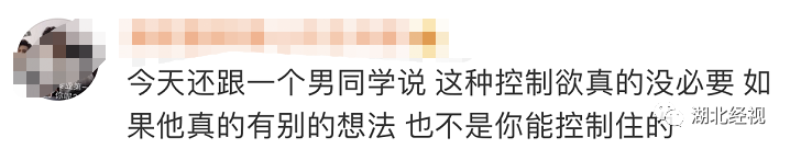 男友查手機、看定位…終於忍不住和他分手！控制欲強真的是愛嗎？丨天亮說早安 情感 第10張