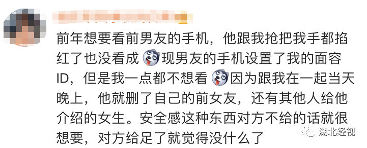 男友查手機、看定位…終於忍不住和他分手！控制欲強真的是愛嗎？丨天亮說早安 情感 第8張