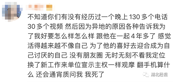 男友查手機、看定位…終於忍不住和他分手！控制欲強真的是愛嗎？丨天亮說早安 情感 第17張