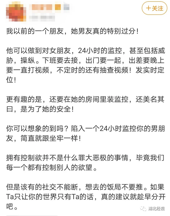 男友查手機、看定位…終於忍不住和他分手！控制欲強真的是愛嗎？丨天亮說早安 情感 第26張