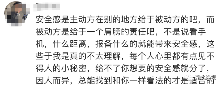 男友查手機、看定位…終於忍不住和他分手！控制欲強真的是愛嗎？丨天亮說早安 情感 第23張